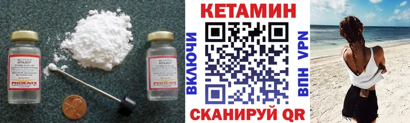 Кетамин ketamine  закладки  Ленск 
