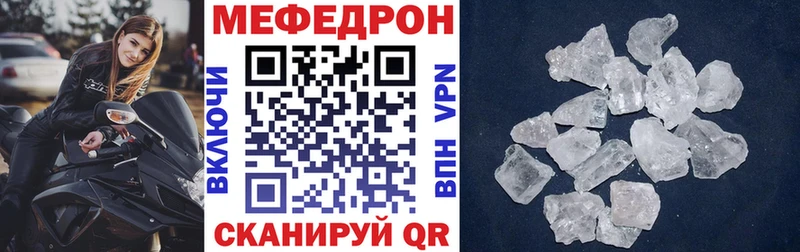 где найти наркотики  Ленск  МЯУ-МЯУ 4 MMC 