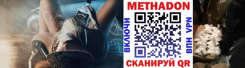 МЕТАДОН мёд  Ленск 